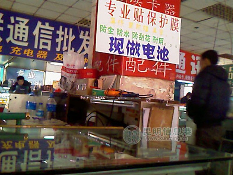 手机批发市场