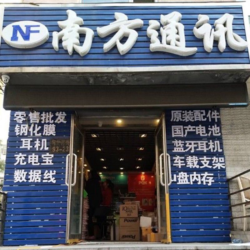 手机批发市场：城市动脉中的信息流转枢纽